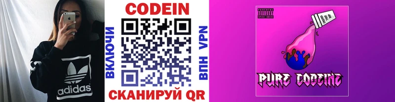 blacksprut вход  Анапа  нарко площадка как зайти  Кодеин Purple Drank 