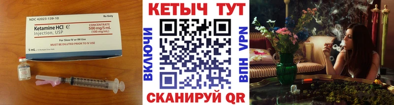 КЕТАМИН ketamine  как найти закладки  Анапа 