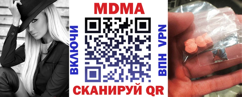 МДМА молли  Анапа 