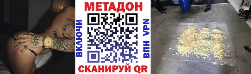 Метадон VHQ  магазин продажи наркотиков  Анапа 