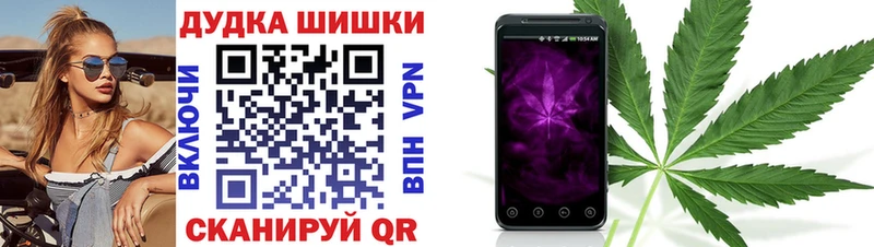 Бошки Шишки сатива  Анапа 